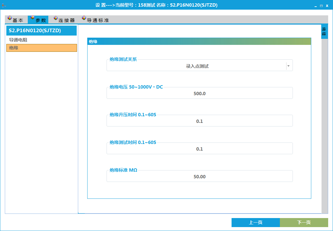 線纜測試系統(tǒng)-參數(shù)